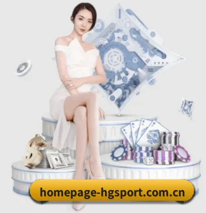 homepage-hgsport.com.cn APP 界面